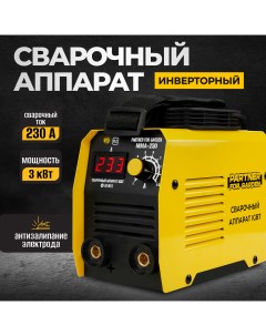 Сварочный инвертор сварочный аппарат MMA 230 230А 140 250В 5 мм Partner for garden