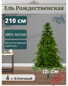 Ель искусственная Рождественская TR17210 210 см зеленая Green star