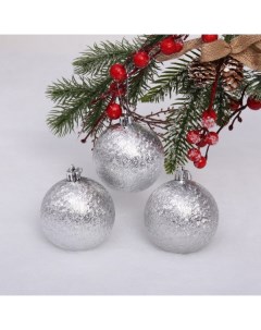 Набор новогодних шаров Мягкий блеск 201 1422 3 шт 7 см серебро Серпантин