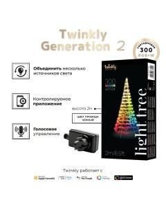 Световая гирлянда новогодняя Light tree TWP300SPP BEU 2 м разноцветный RGB Twinkly