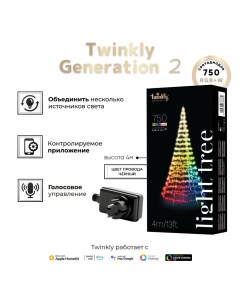 Световая гирлянда новогодняя Light tree TWP750SPP BEU 4 м разноцветный RGB Twinkly