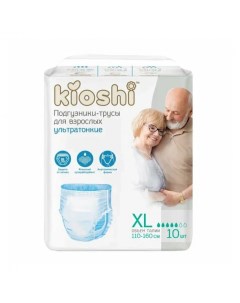 Подгузники трусы для взрослых 110 160 см р р XL 10 шт Kioshi