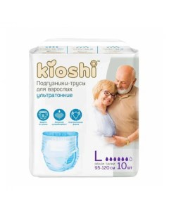 Подгузники трусы для взрослых 95 120 см р р L XL 10 шт Kioshi