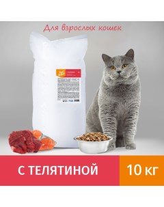 Сухой корм для кошек для взрослых с телятиной 10 кг Будь здоров