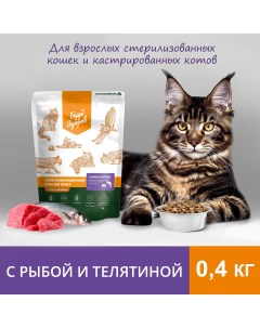 Сухой корм для кошек для стерилизованных с рыбой и телятиной 0 4 кг Будь здоров