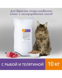 Сухой корм для кошек для стерилизованных с рыбой и телятиной 10 кг Будь здоров