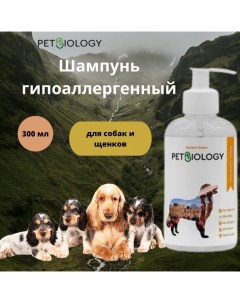 Шампунь для собак с 3 х месяцев гипоаллергенный 300 мл Petbiology