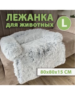 Лежанка для животных Круассан L 90x90x20 серый CF3027 L Stefan