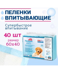 Пеленки для животных ЗОО НЯНЯ Light одноразовые впитывающие 60х40 см 40 штук Зоо няня