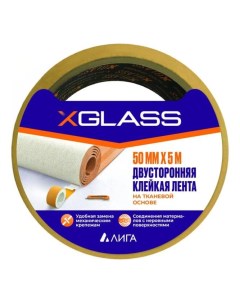 Клейкая лента двухсторонняя ткань 50x5 УТ0007439 X-glass