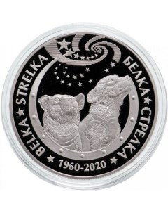 Памятная монета 200 тенге Космос Белка и Стрелка в футляре Казахстан 2020 г в Proof Nobrand
