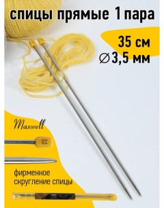 Спицы для вязания прямые Gold металл арт 35 35 3 5 мм 35 см 2 шт Maxwell