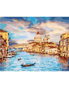 Картина по номерам Венеция 40x50 см Цветной