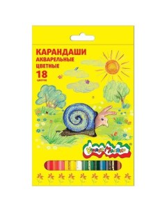 Карандаши акварельные 18 цветов 6гр 8 уп Каляка-маляка