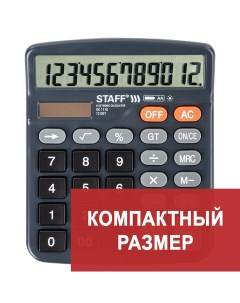 Калькулятор настольный Plus DC 111S 12 разрядный черный 10шт Staff