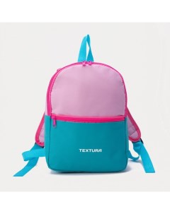 Рюкзак детский на молнии цвет бирюзовый розовый Textura