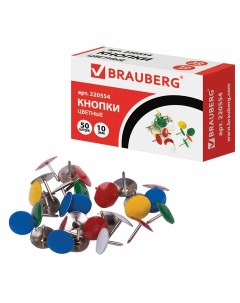 Кнопки канцелярские d 10мм цветные 50шт 100 уп Brauberg