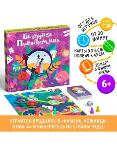 Настольная игра бродилка Лас играс