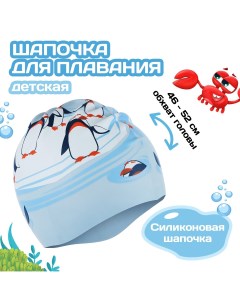 Шапочка для плавания детская Onlitop