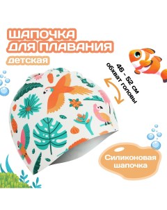 Шапочка для плавания детская Onlitop