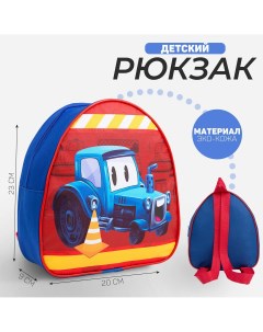 Рюкзак детский Nazamok kids