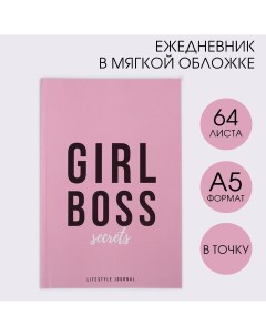 Ежедневник в точку girl boss а5 64 листа Artfox