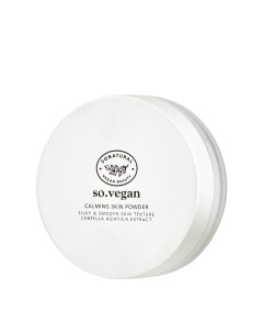 Прозрачная фиксирующая пудра для лица So Vegan Calming Skin Powder 8 гр So natural