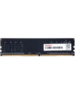 Модуль памяти DDR4 8GB KS2400D4P12008G PC4 19200 2400MHz CL17 1 2V Ret Kingspec