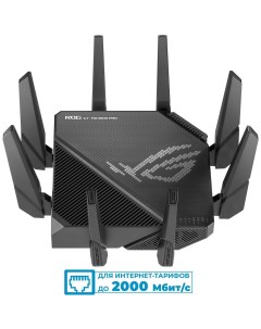 Wi Fi роутер маршрутизатор Rapture GT AX11000 PRO Asus