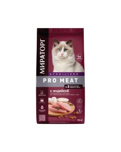 Корм для кошек Pro Meat для стерилизованных индейка сух 10кг Мираторг