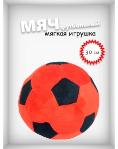 Мягкая игрушка Футбольный Мяч в ассортименте 30 см Toys torg