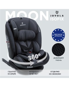 Автокресло детское Moon ISOFIX растущее поворотное 0 36 кг графит Jovola
