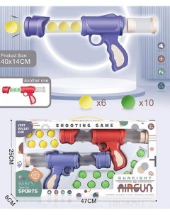 Игровой набор оружия бластер Автомат игрушечный Ari Gun Zhenglezuan