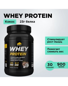 Протеин сывороточный PRIMEKRAFT Whey Protein 30 порций 900 г кокос Prime kraft