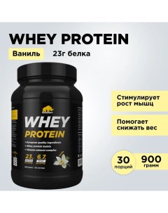 Протеин сывороточный PRIMEKRAFT Whey Protein 30 порций 900 г ваниль Prime kraft