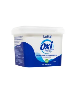 Пятновыводитель OXI для белого 1000 гр Lotta