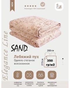 Одеяло Elegance Line SAND 200Х215 см полиэстер Selena