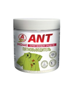 Пятновыводитель для стирки белья 500 г Ant