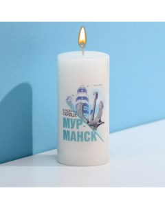 Свеча столбик Мурманск белая 4 5 х 9 см Семейные традиции