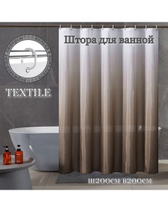 Штора для ванной тканевая коричневый градиент Ш200хВ200см с кольцами Interiorhome