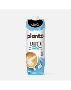 Напиток растительный Barista кокосовый с соей 1 3 1 л Planto