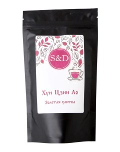 Чай китайский красный Золотая улитка Хун Цзин Ло премиум 100гр S&d чай