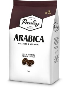 Кофе в зернах Arabica арабика 1 кг Paulig