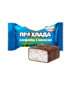 Конфеты шоколадные Прохлада с кокосом 1 кг Акконд