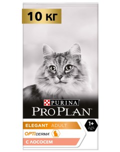 Сухой корм для взрослых кошек Elegant OptiDerma лосось 10 кг Pro plan