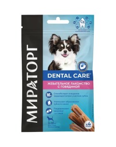Лакомство для собак Dental Care для мелких пород говядина 5 шт по 40 г Мираторг