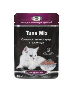 Влажный корм для кошек Tuna Mix тунец в соусе 4 шт по 85 г Gina