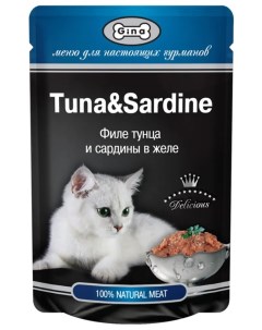 Влажный корм для кошек с тунцом и сардинами в желе 24шт по 85г Gina