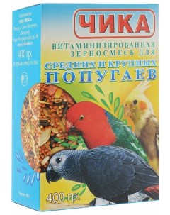 Сухой корм для средних и крупных попугаев 5 шт по 400г Чика
