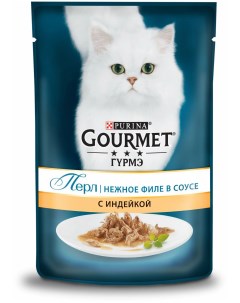 Влажный корм для кошек Perl филе с индейкой кусочки в соусе 85 г Gourmet